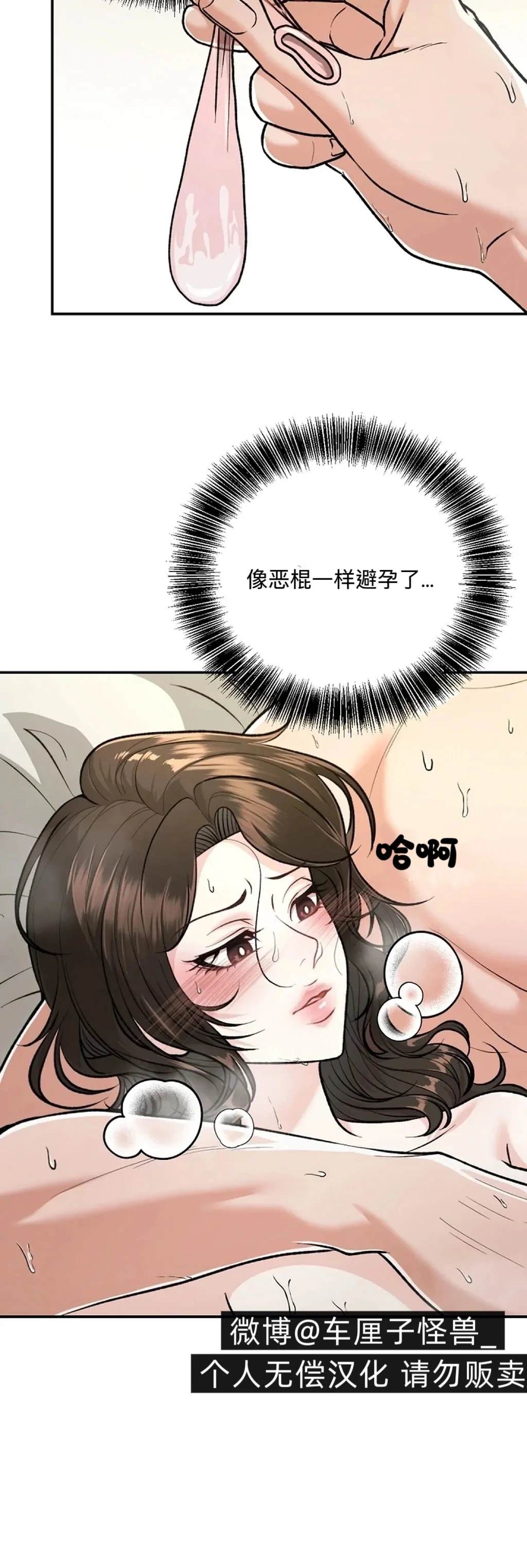 第2话26