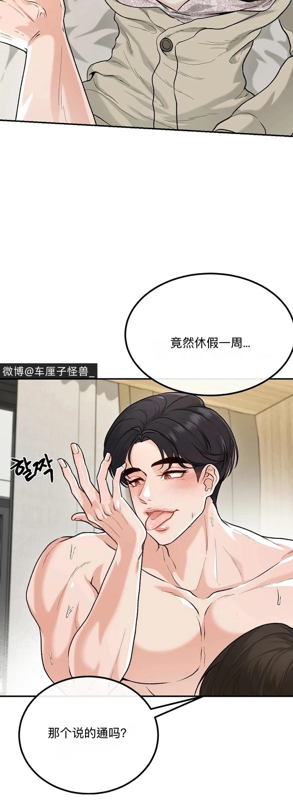 第2话3