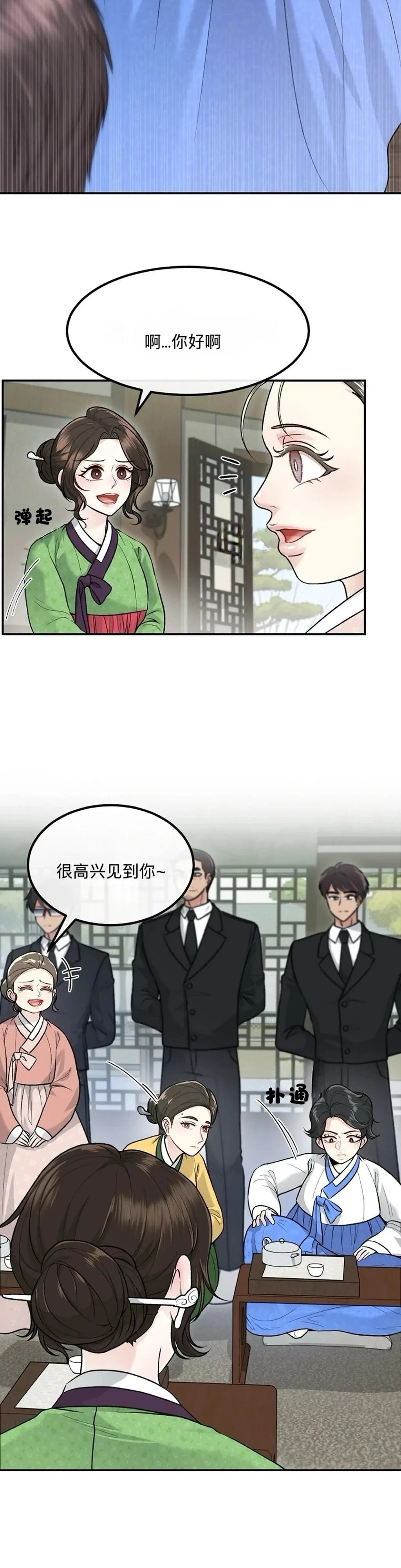 第2话33