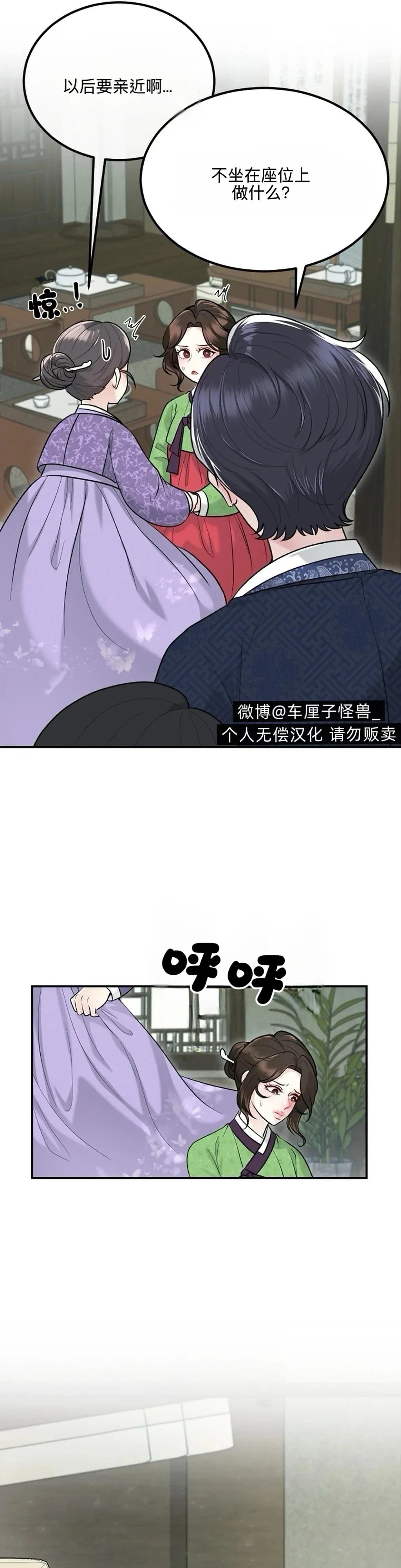 第2话38