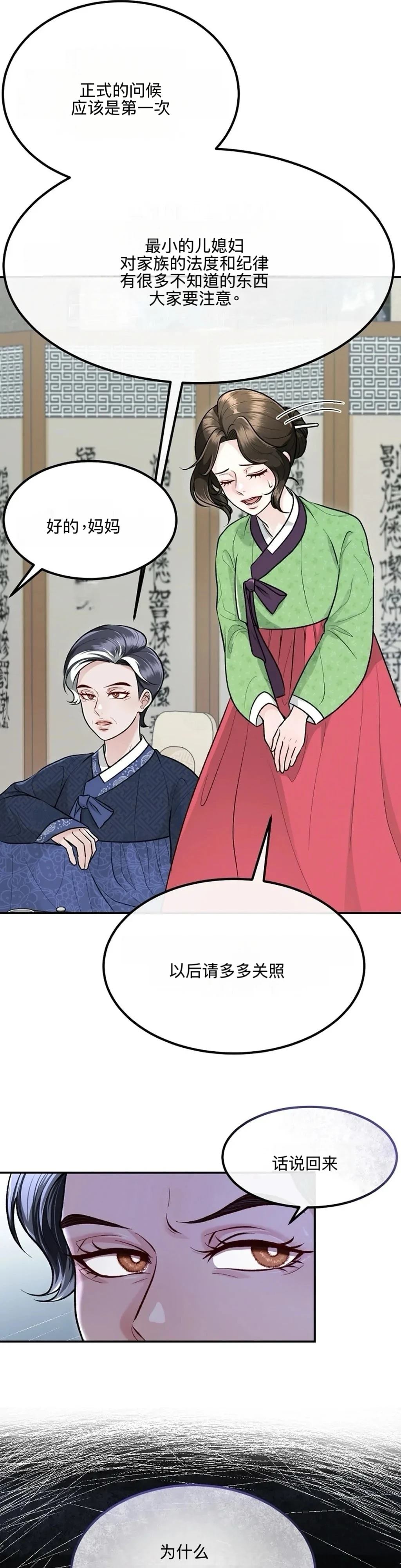 第2话41