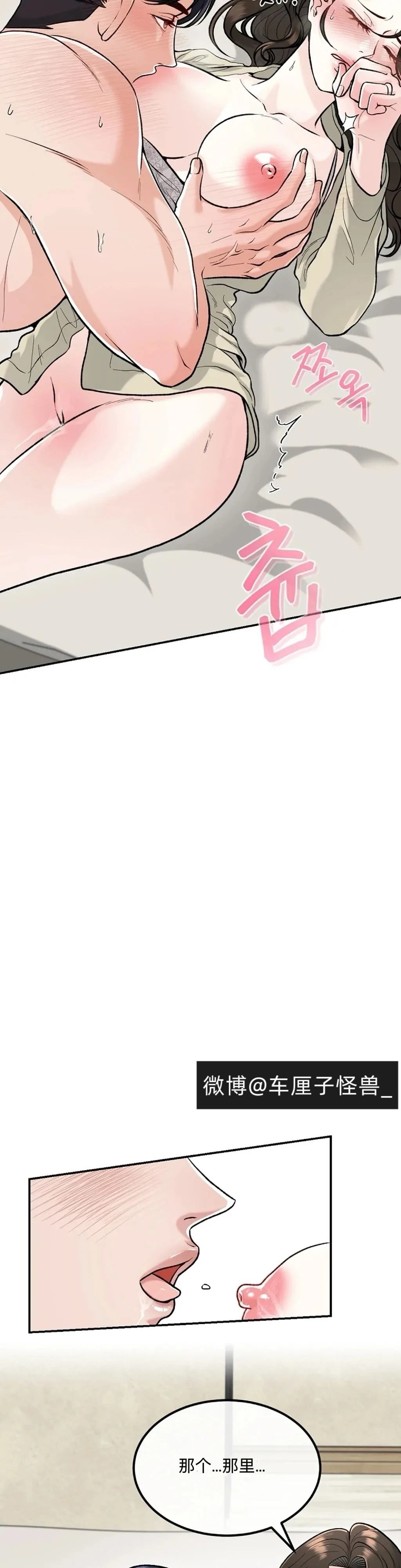 第2话5