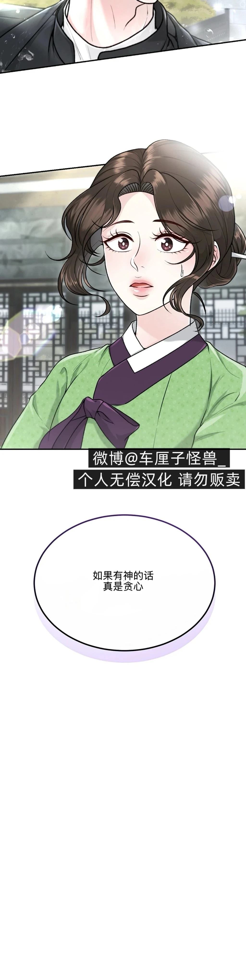 第2话54