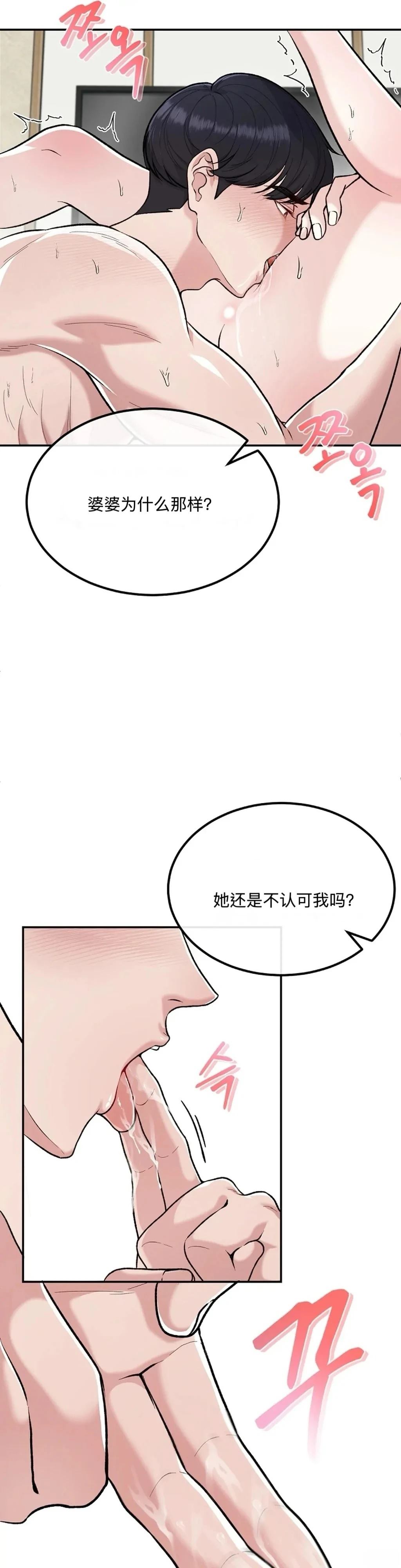 第2话8