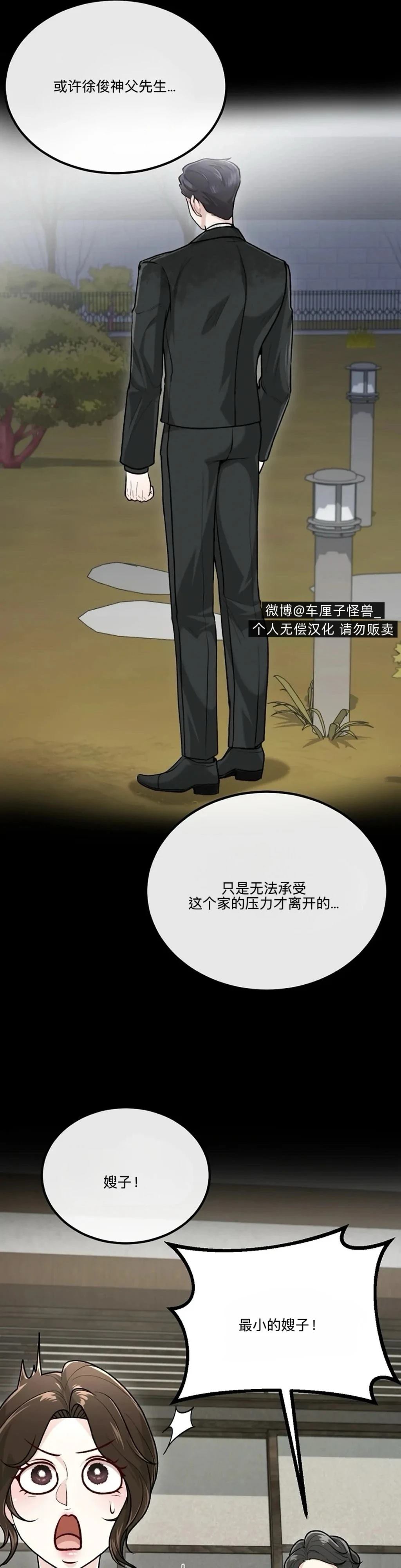 第3话12