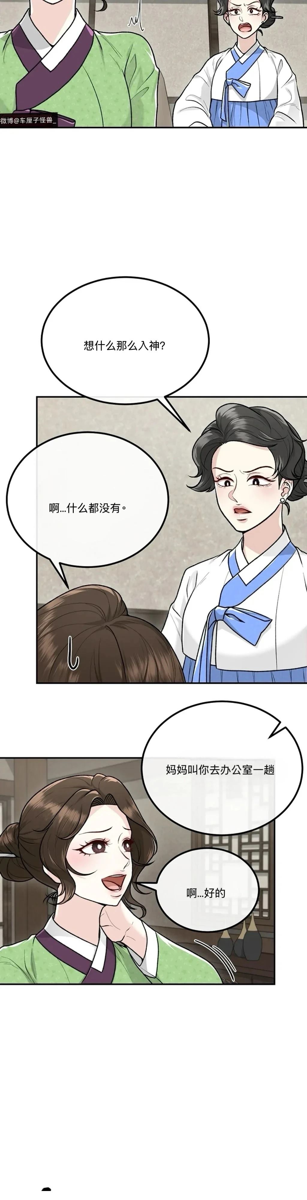 第3话13