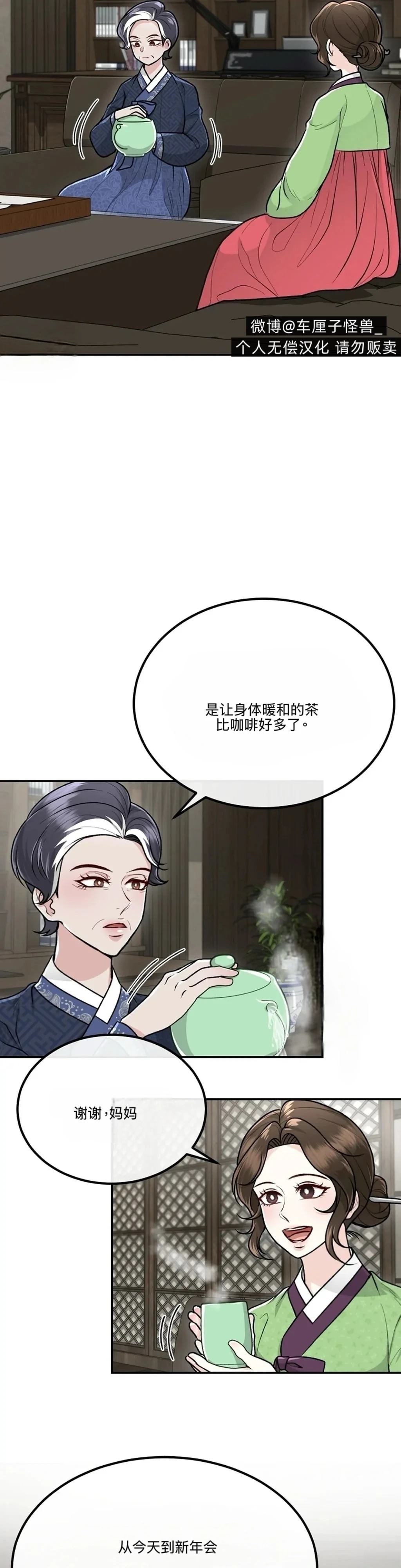 第3话16