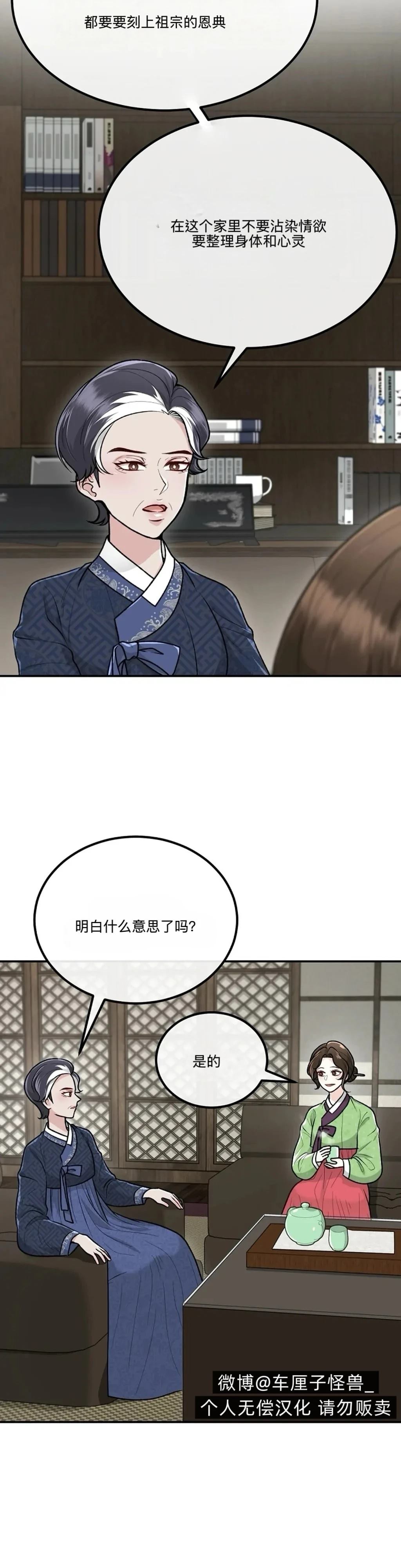 第3话17