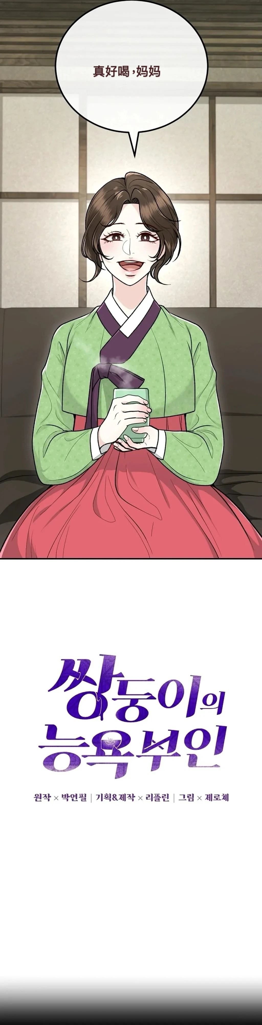 第3话20