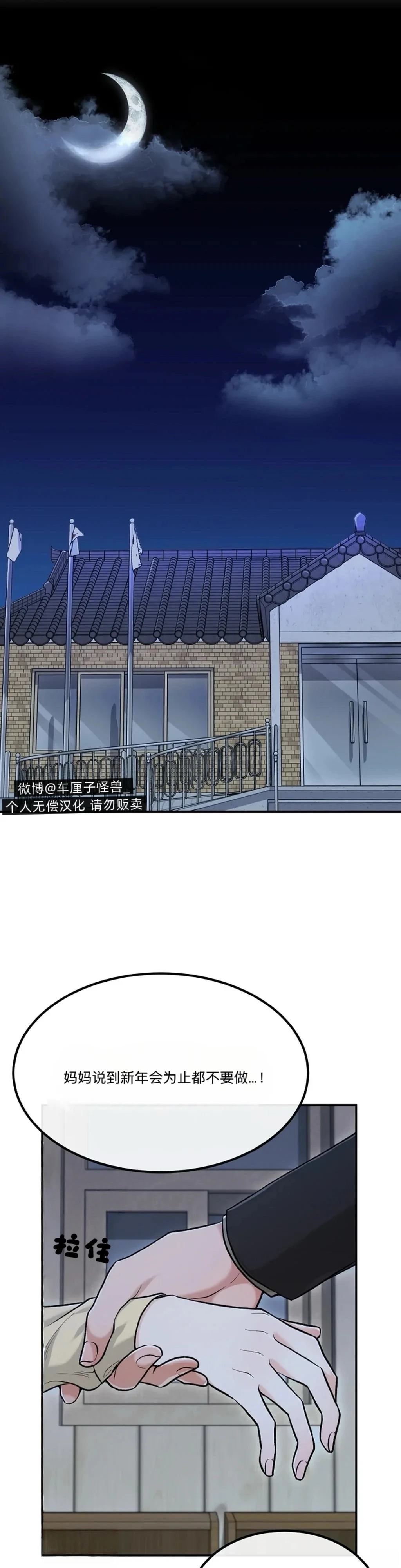 第3话21