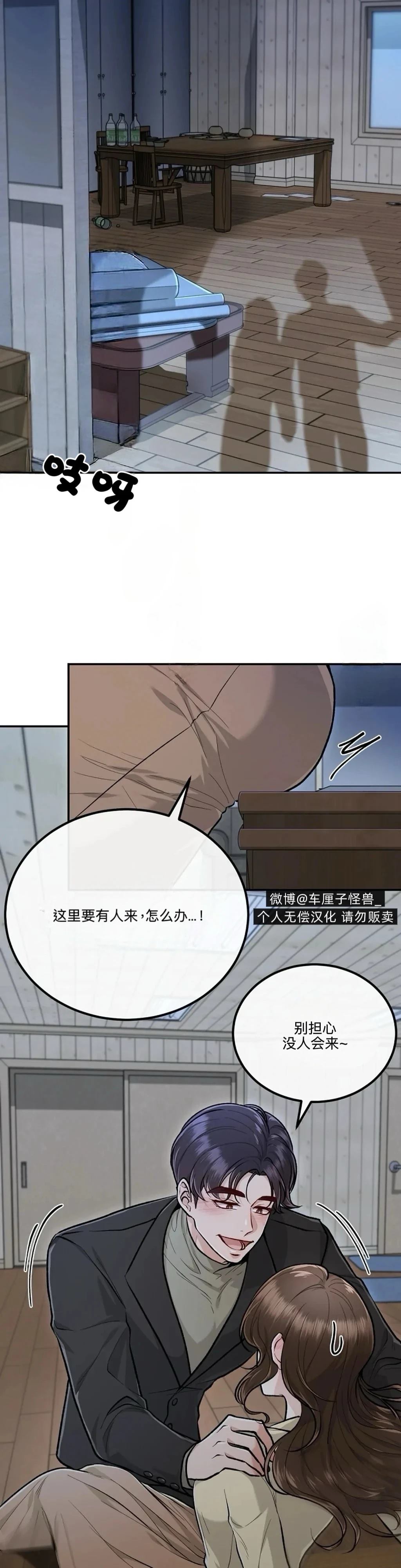 第3话23