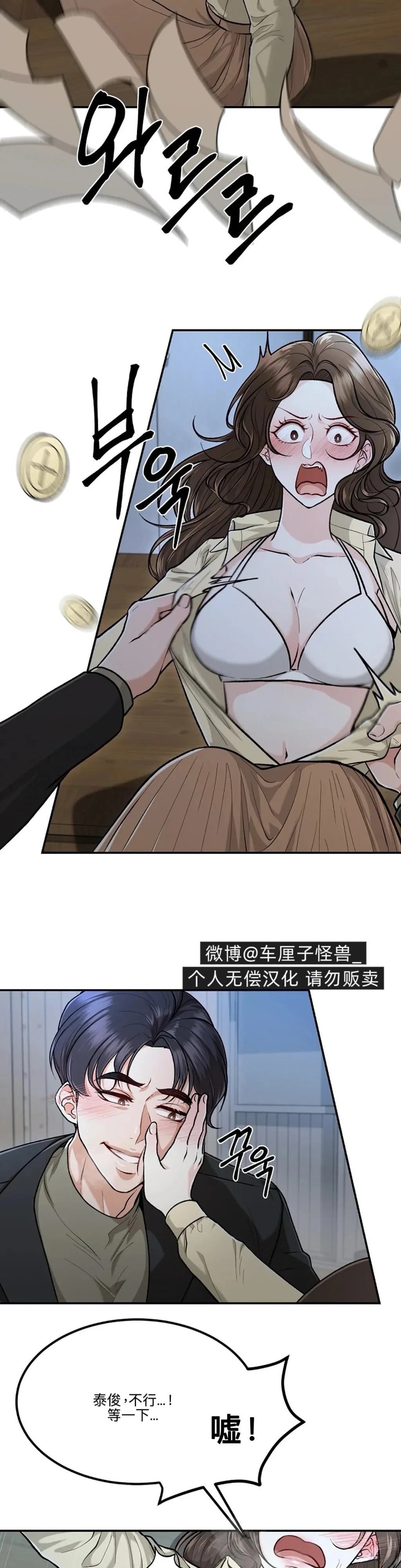 第3话24