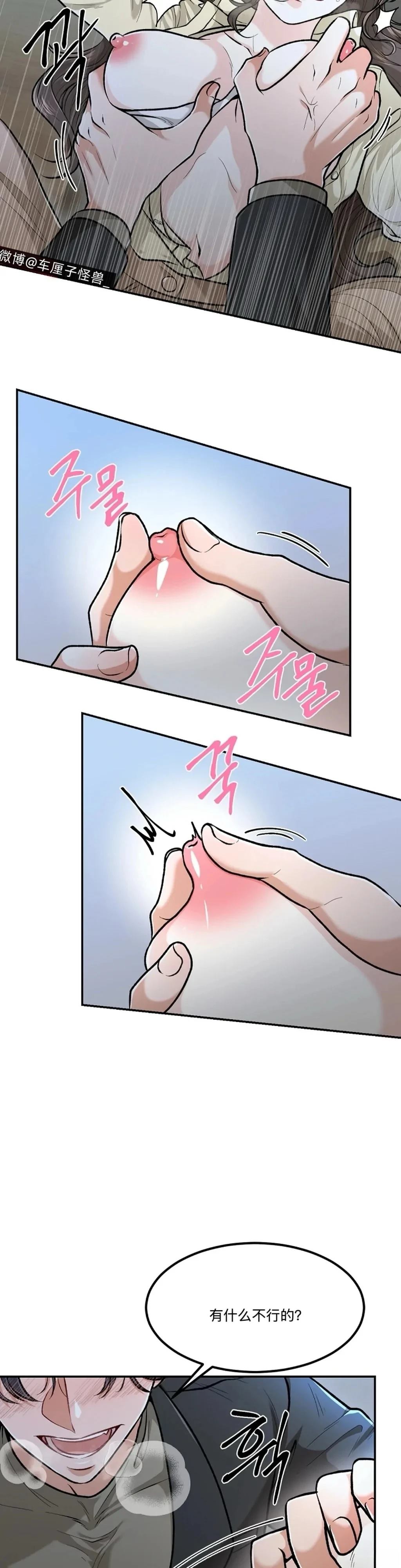 第3话25