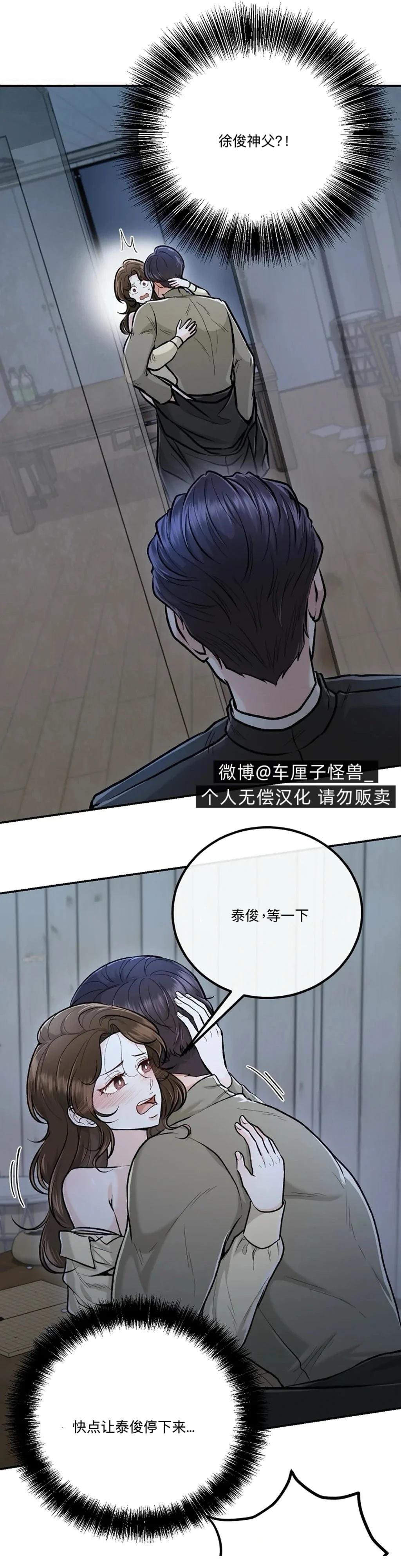 第3话31
