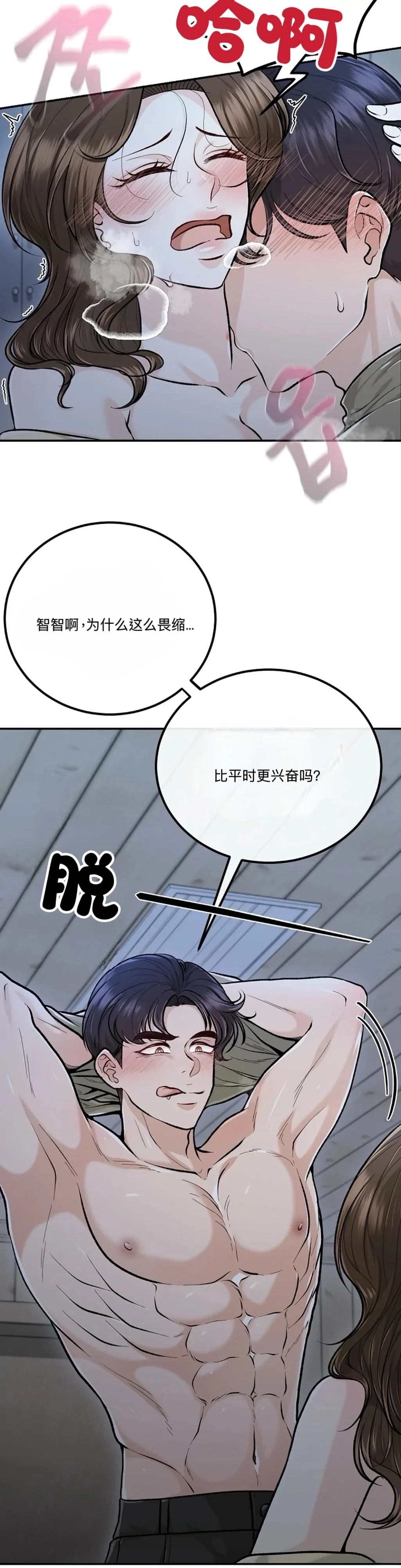 第3话32