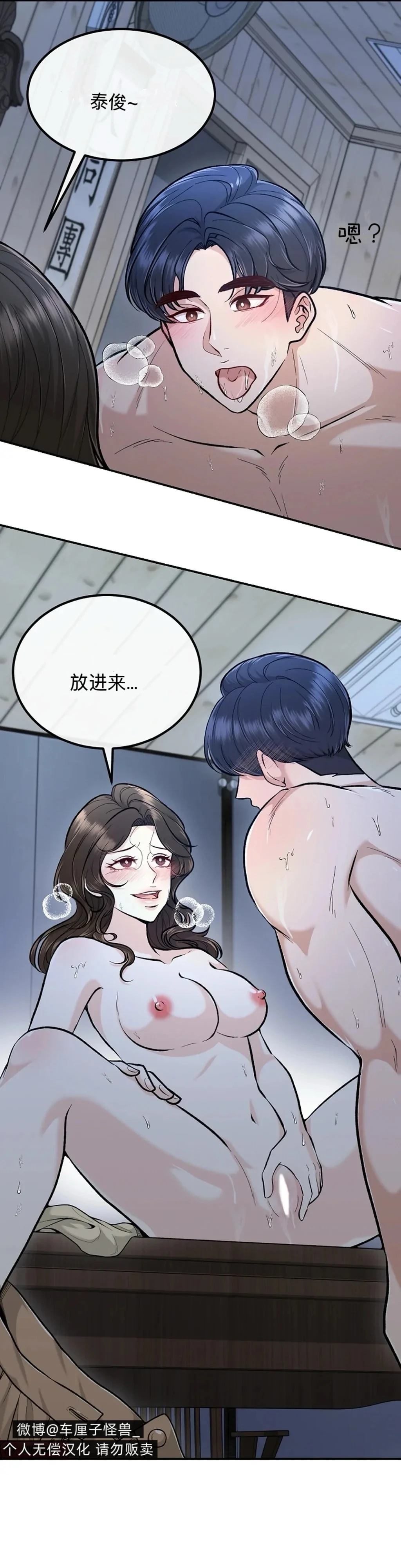第3话38