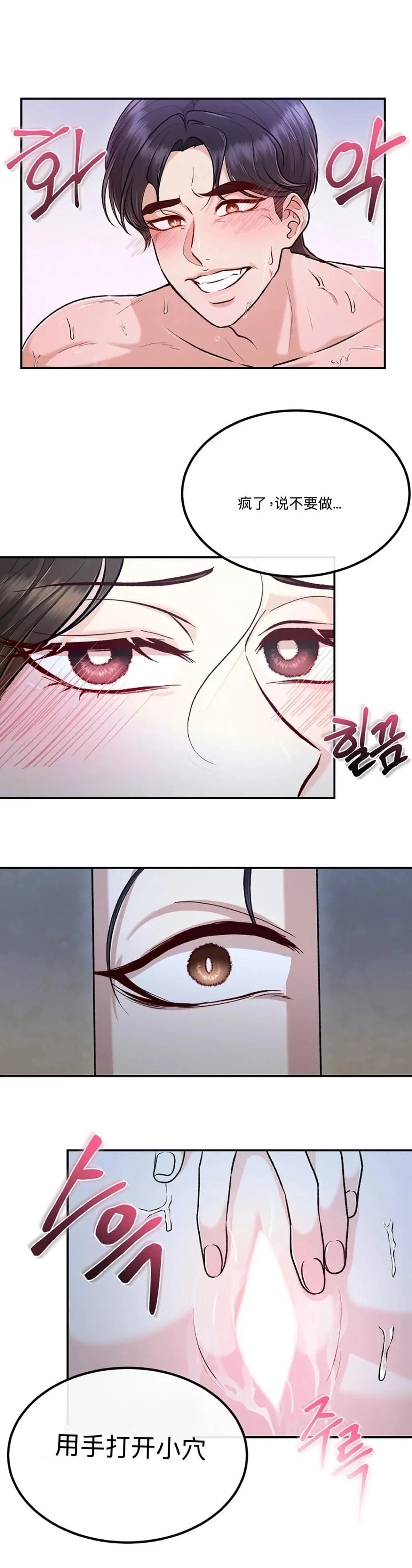 第3话39