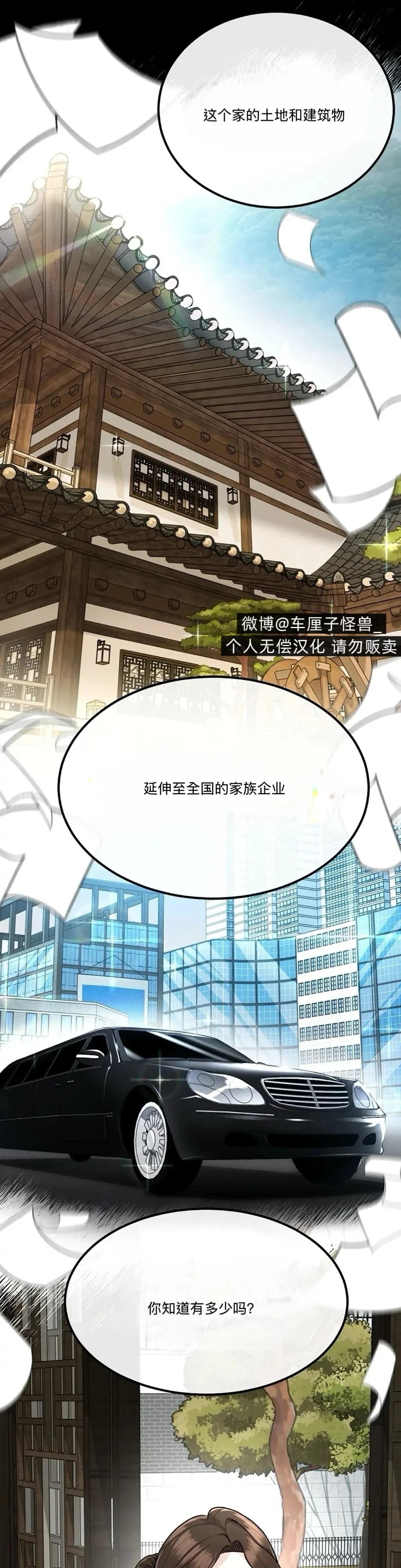第3话4