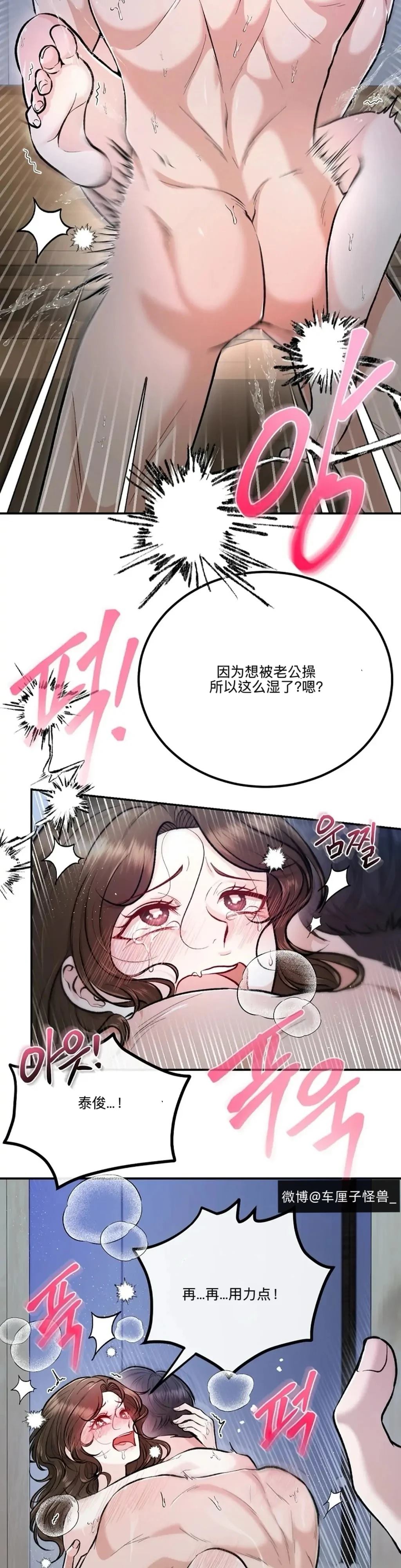 第3话41