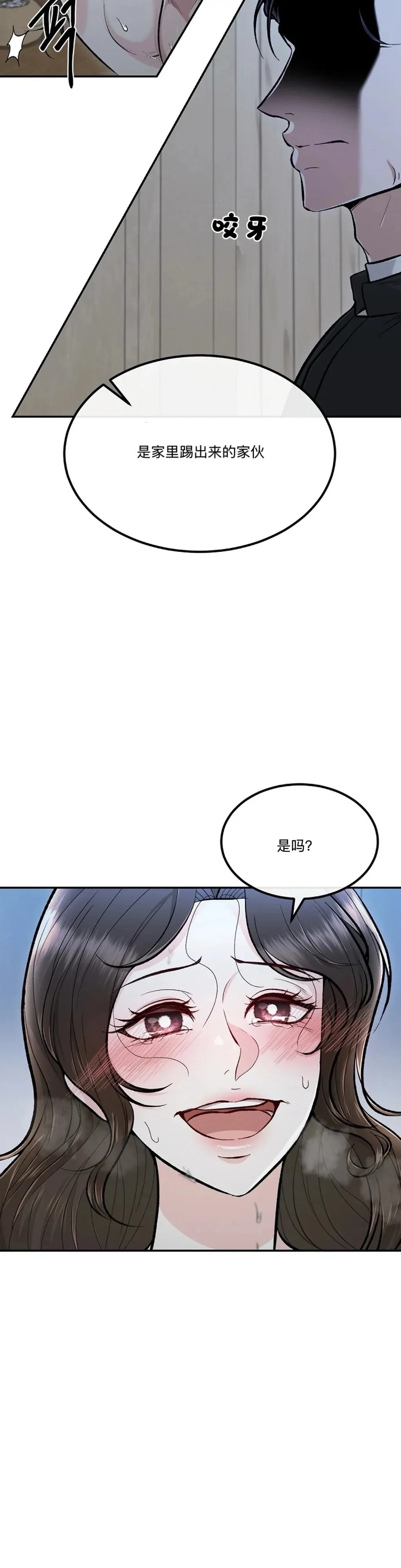 第3话45