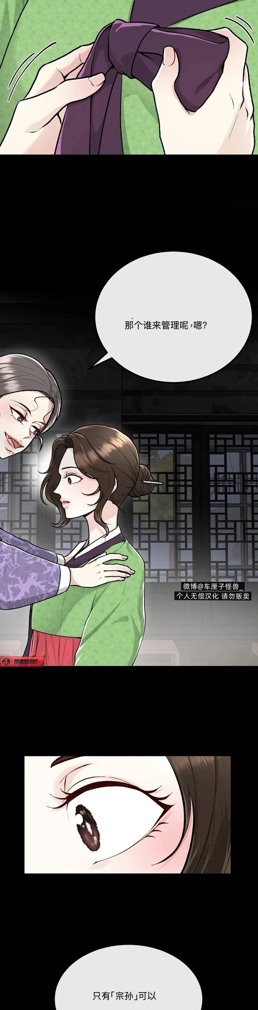 第3话6