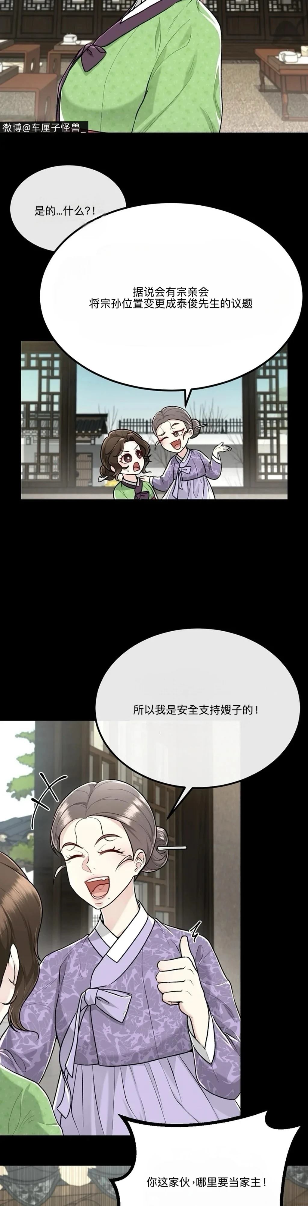 第3话9