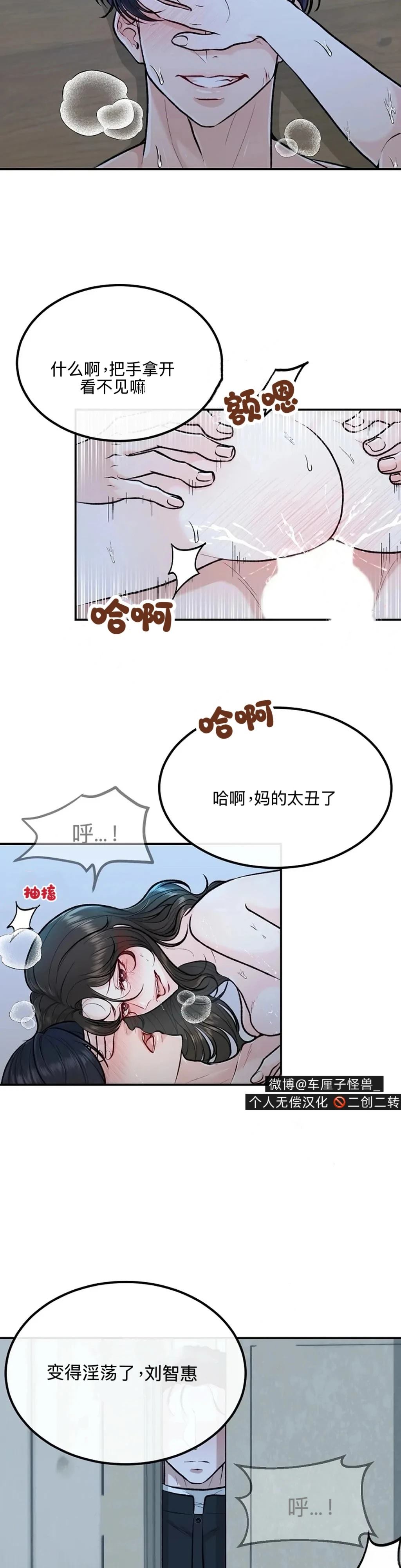 第4话14