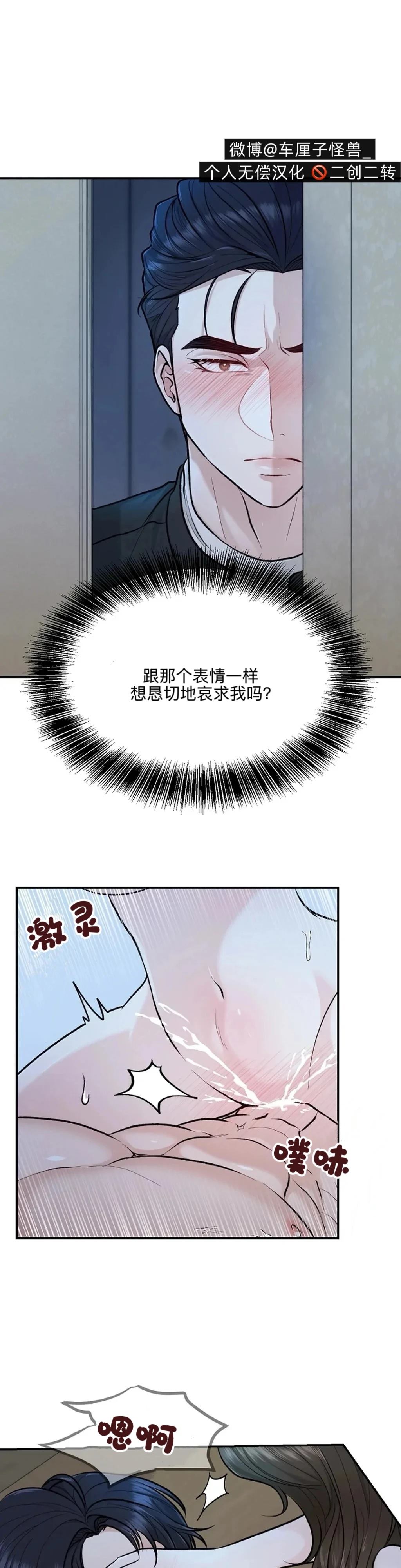 第4话17