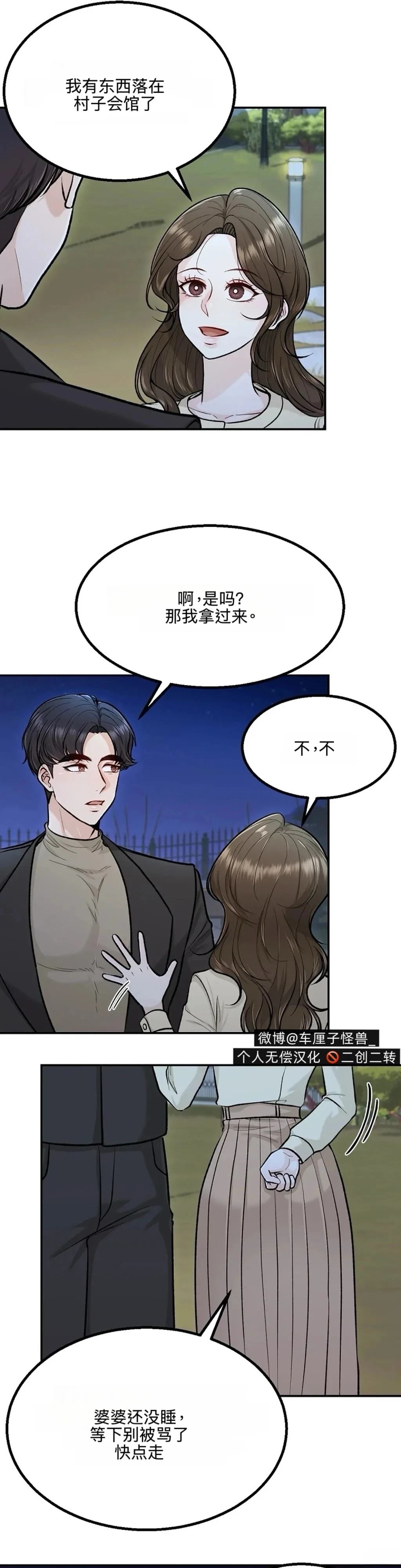 第4话25