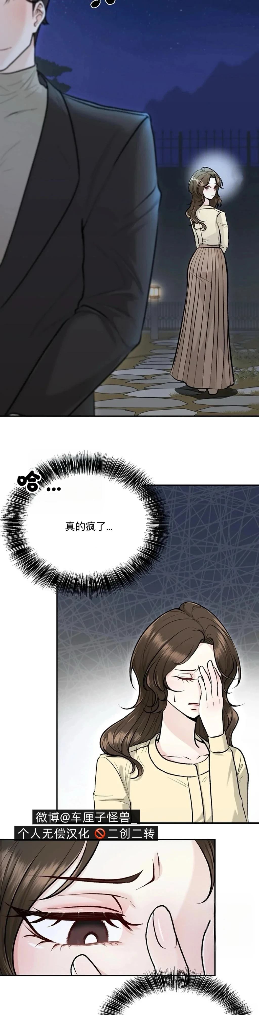 第4话27