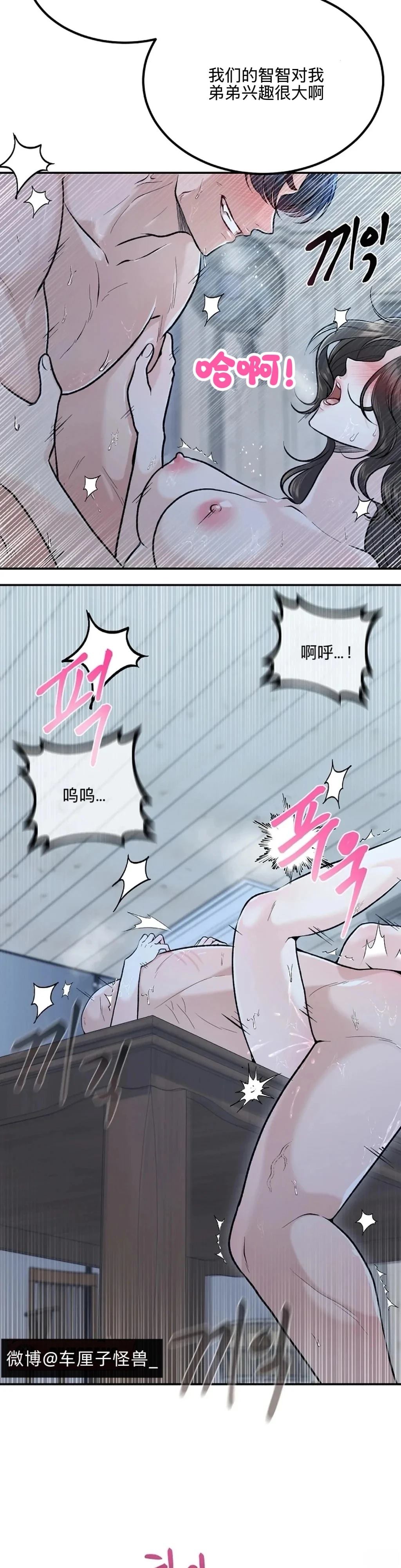 第4话8
