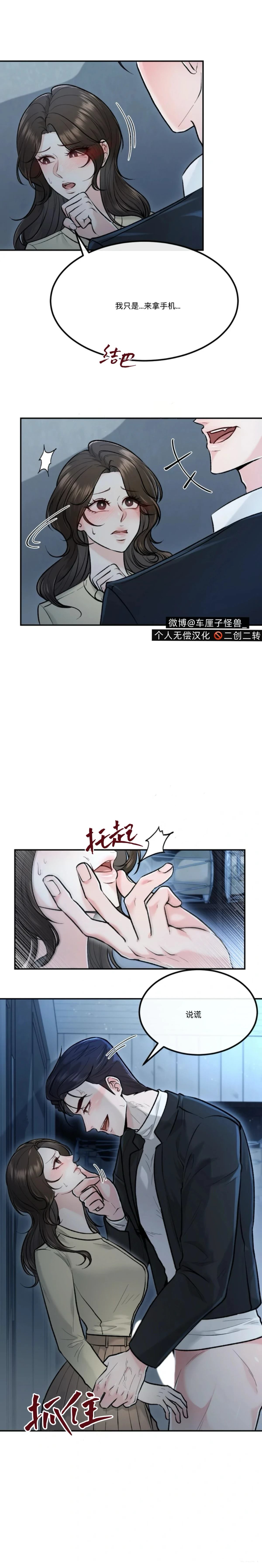 第5话1