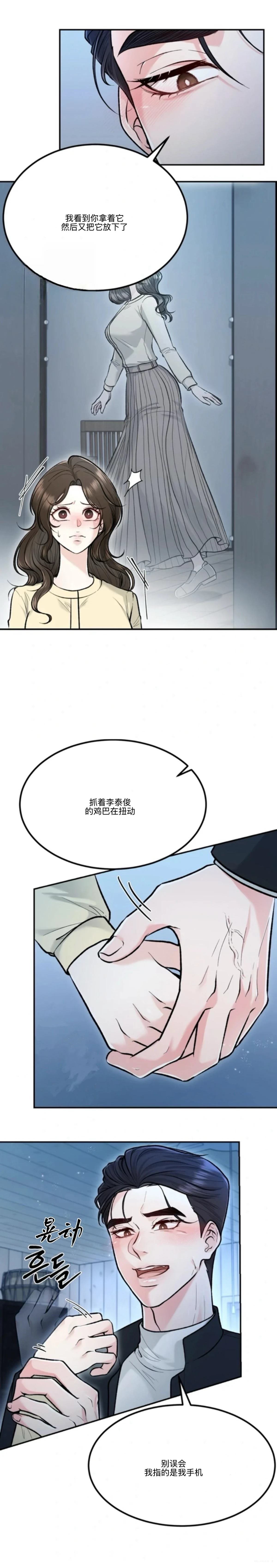 第5话2
