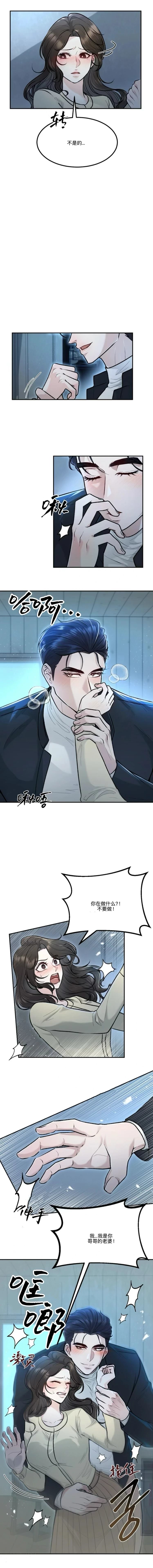 第5话3