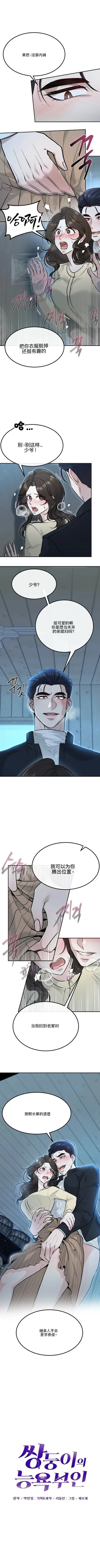 第5话4