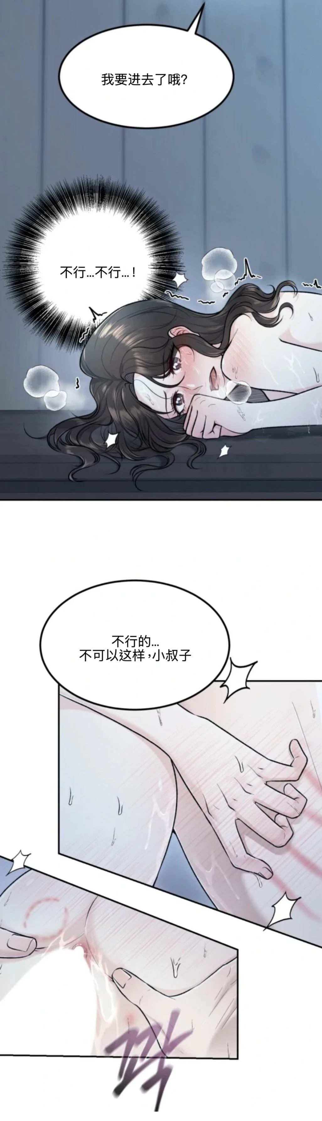 第6话14