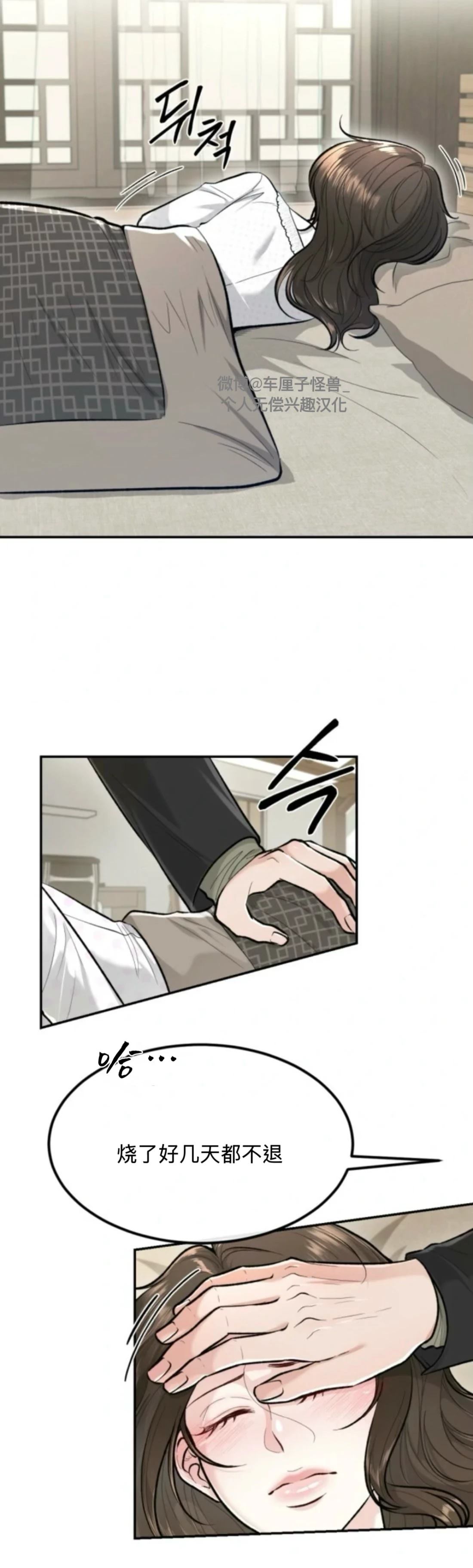 第6话30