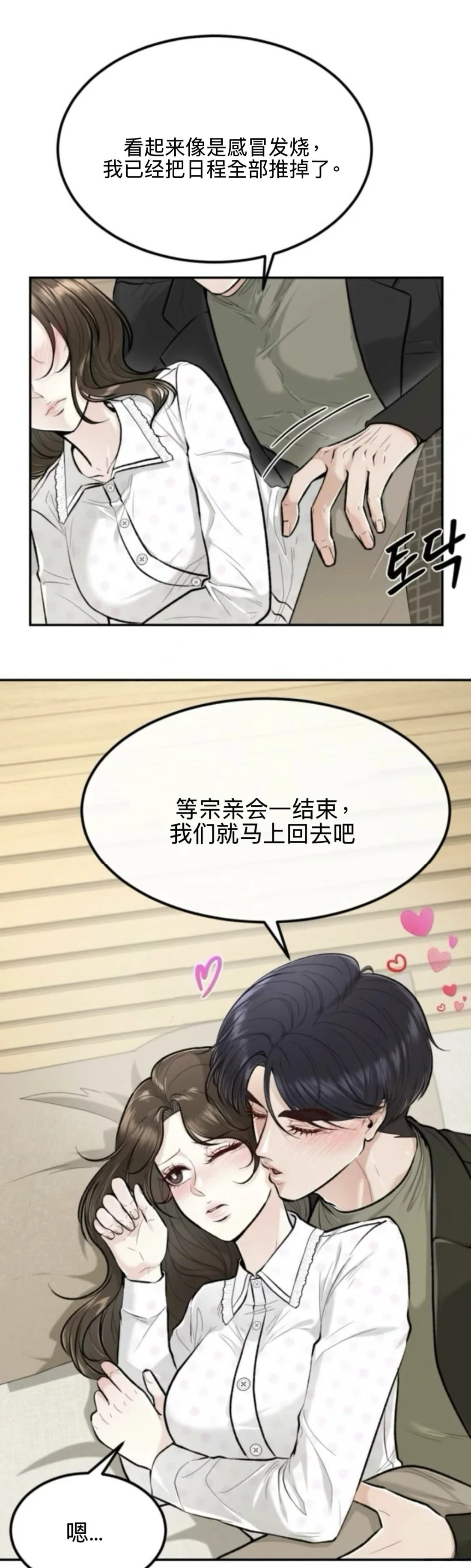 第6话32