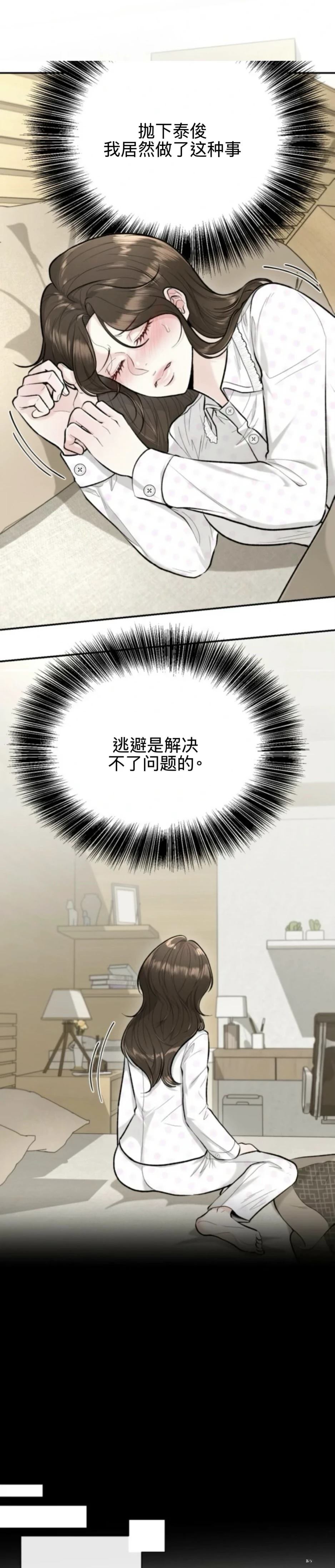 第6话34