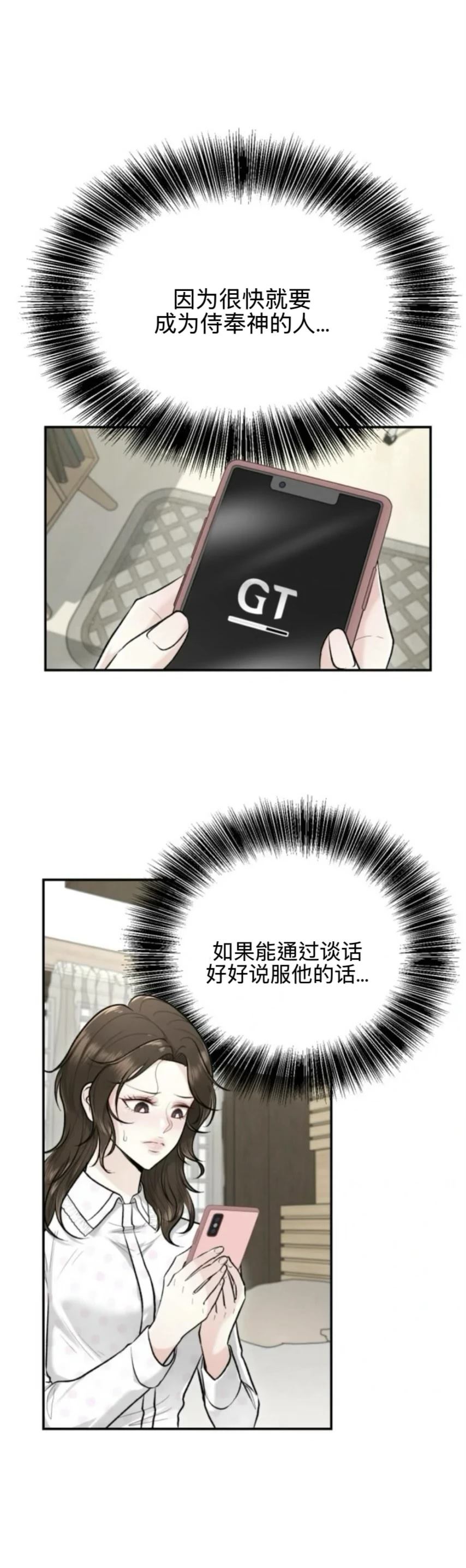 第6话43