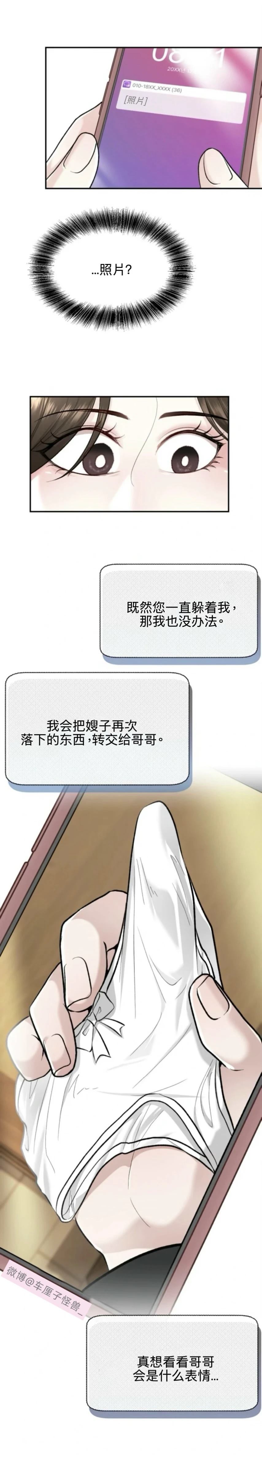 第6话44