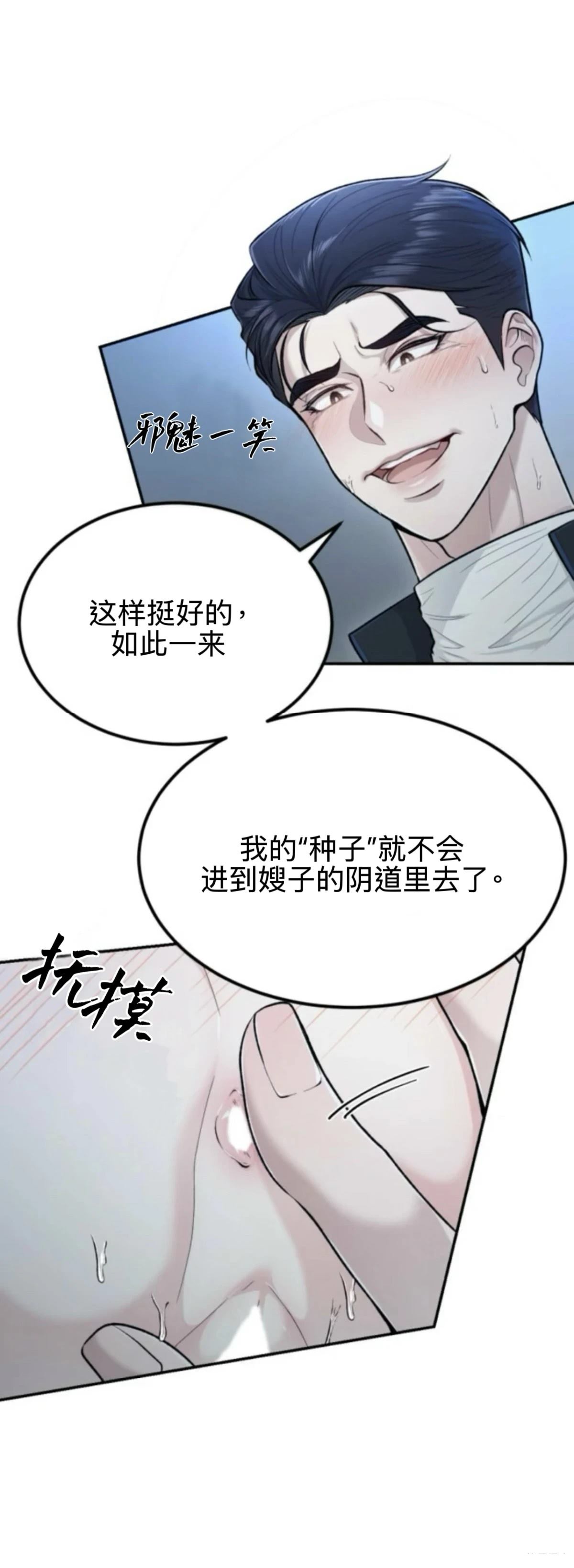 第6话6