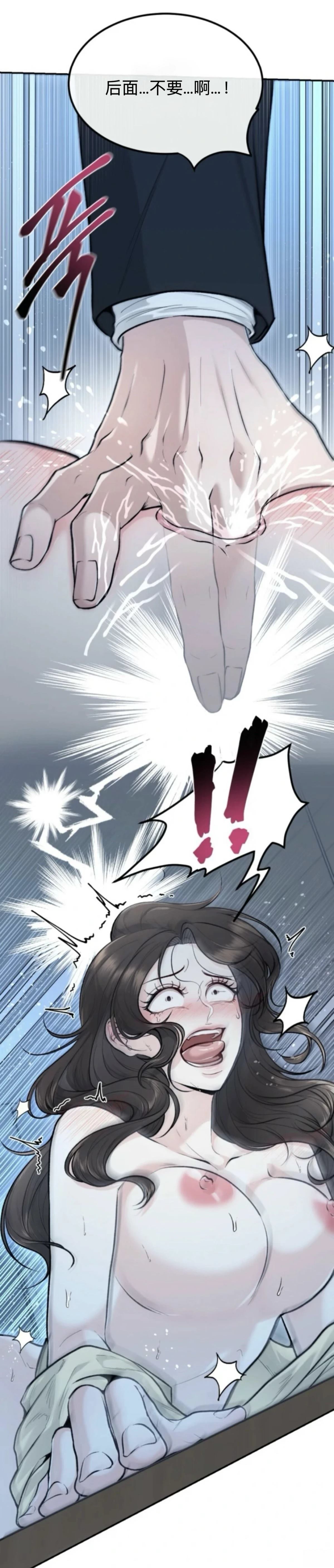 第6话8