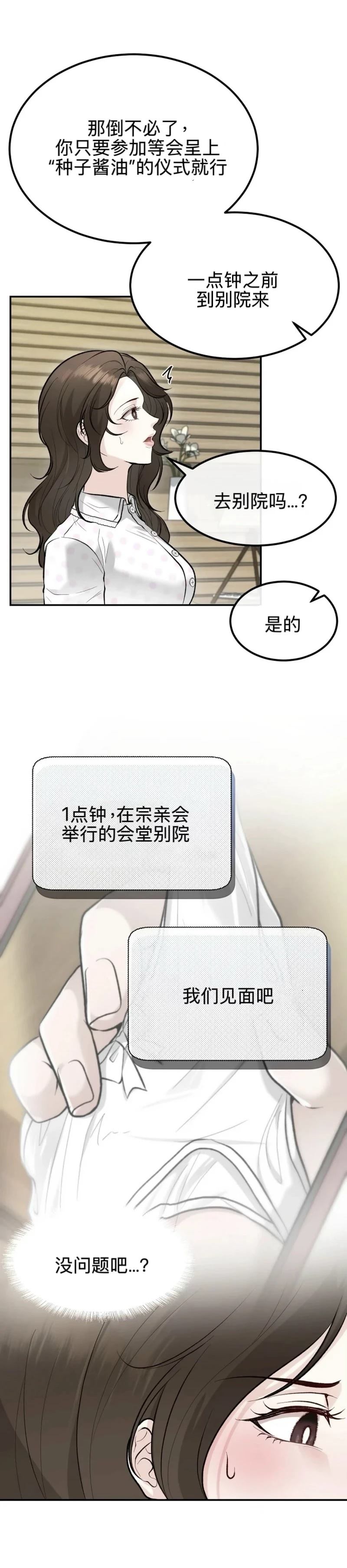第7话2