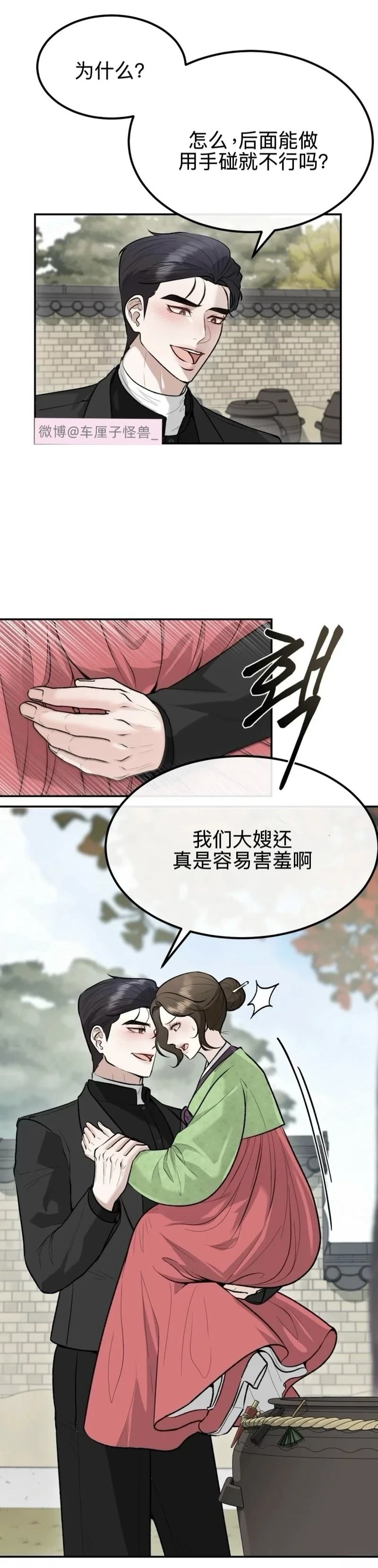 第7话23