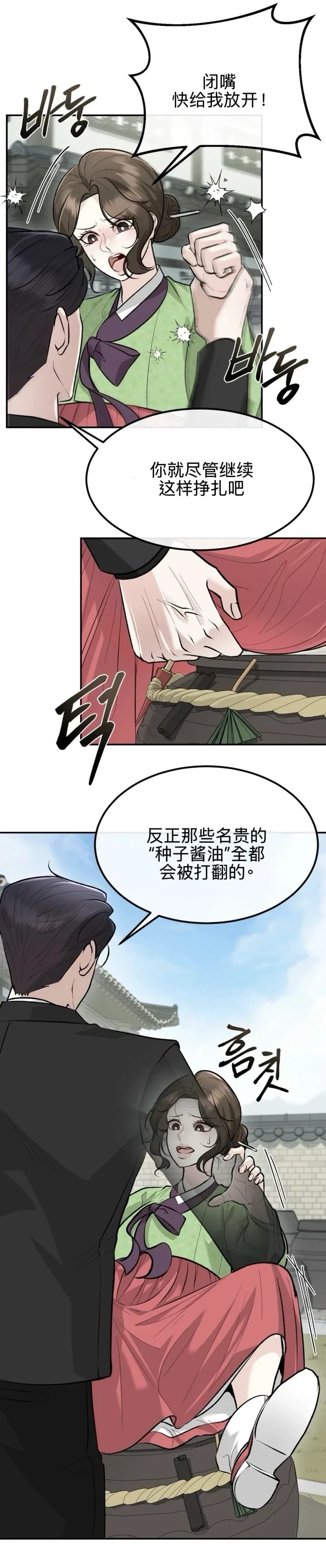第7话24