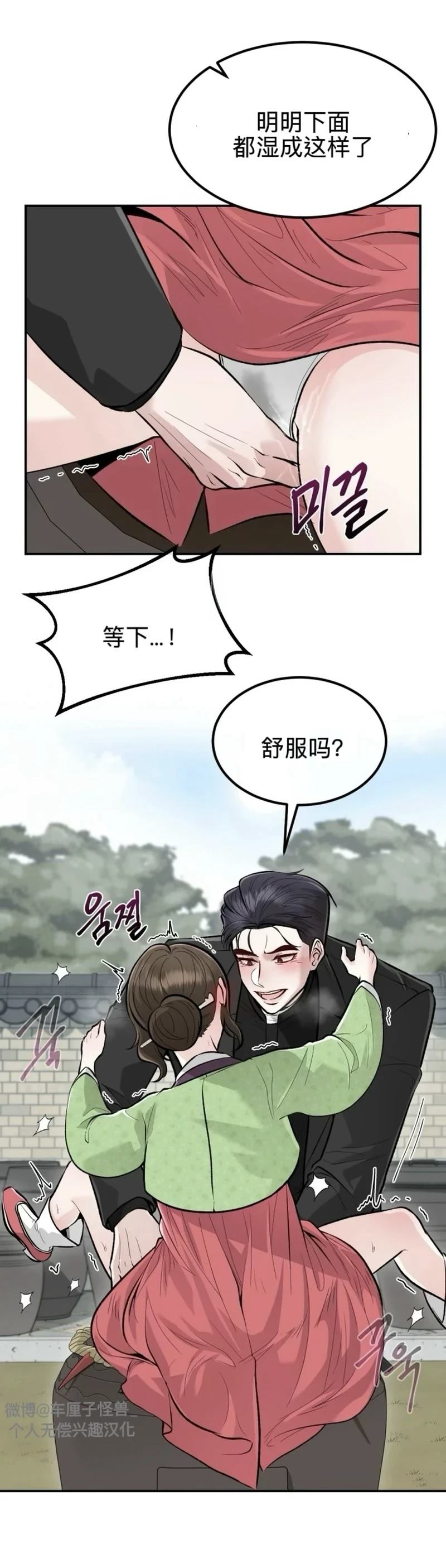 第7话29
