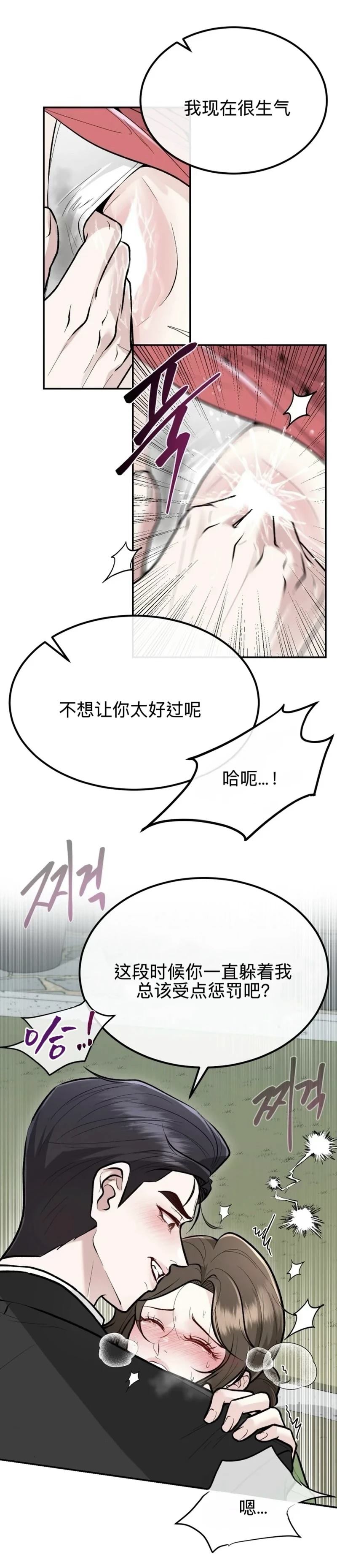 第7话30