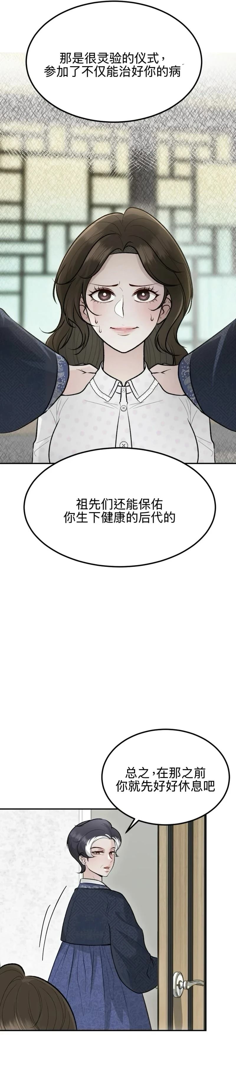 第7话4