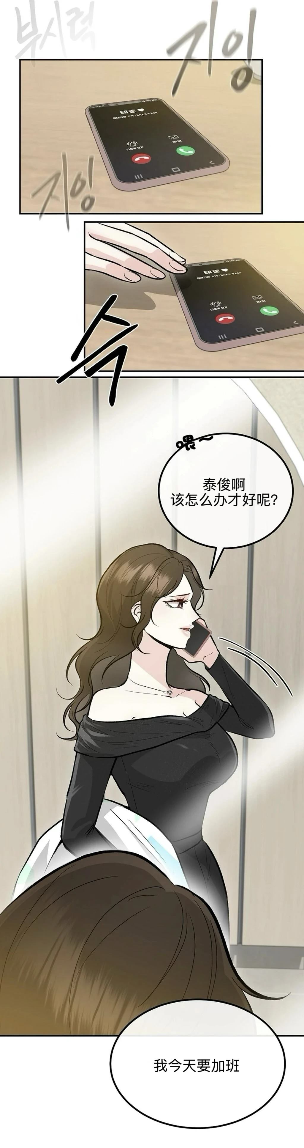 第8话16